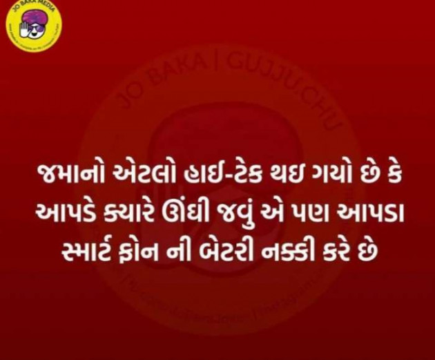 Gujarati Jokes by Sanju Parmar : 111251084