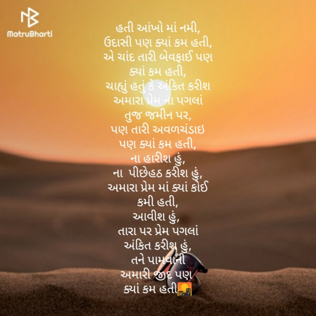 Gujarati Poem by Hir : 111251093