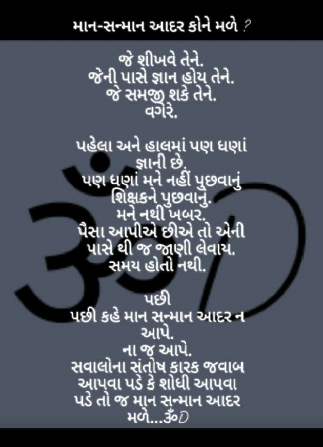 Gujarati Motivational by Dhruti Dave : 111251096