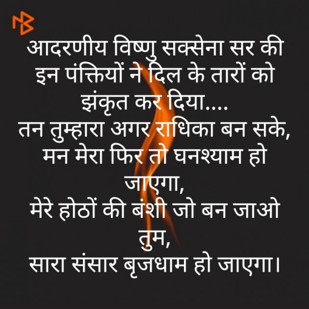 Hindi Song by Rakesh Kumar Pandey Sagar : 111251101