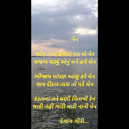 Post by DEVANG GIRI on 08-Sep-2019 11:54am