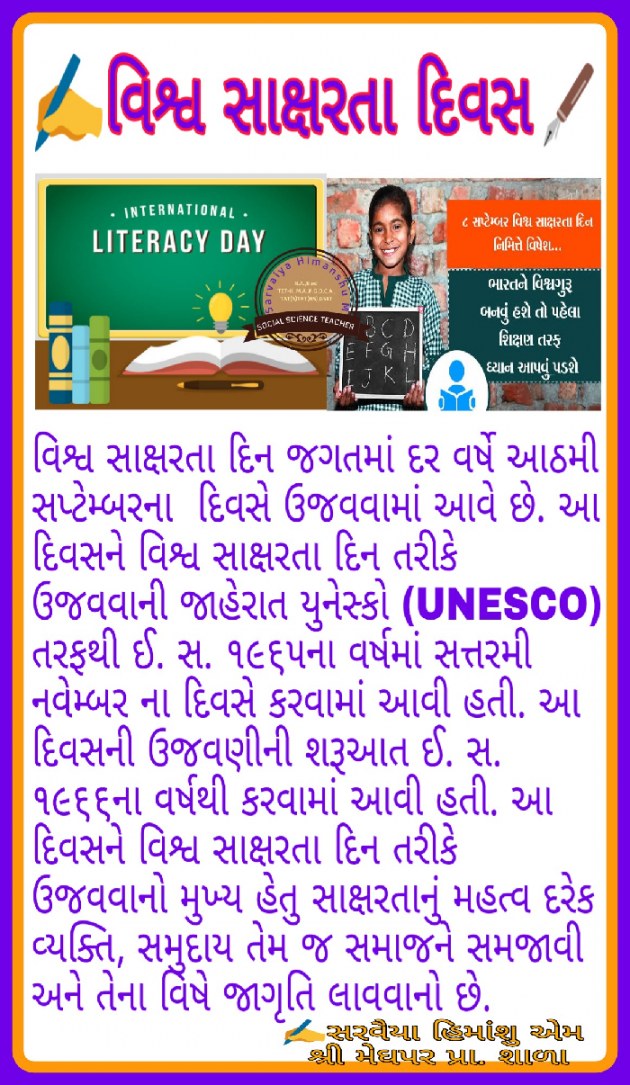 Gujarati Motivational by Himanshu Sarvaiya : 111251151