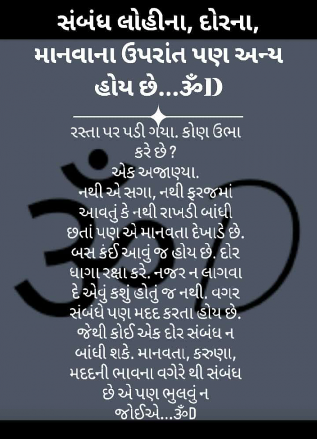 Gujarati Motivational by Dhruti Dave : 111251159