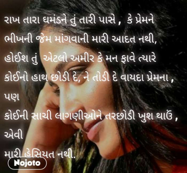 Gujarati Poem by Divya Modh : 111251179