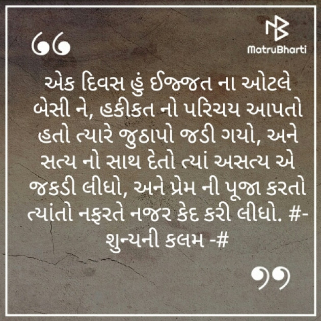 Gujarati Poem by Patel Nilkumar : 111251194