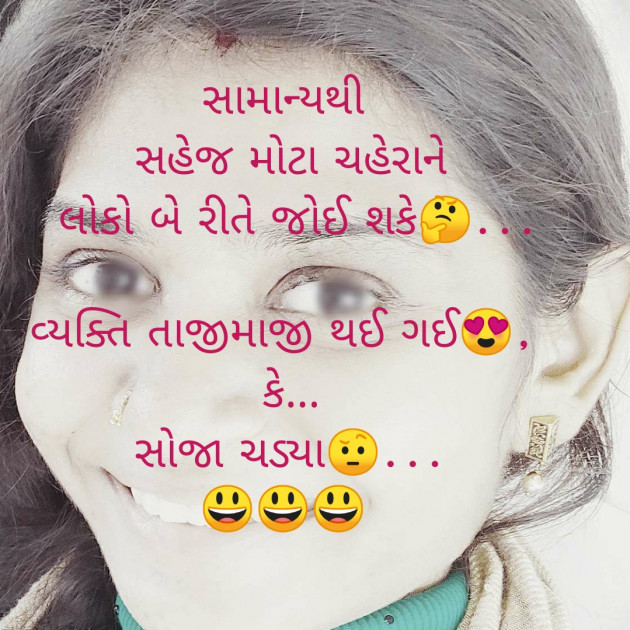 Gujarati Microfiction by Riddhi Patoliya : 111251220