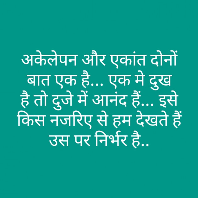 English Quotes by Jignesh Shah : 111251163