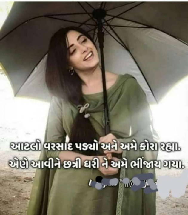 Gujarati Romance by Mukesh Shah : 111251235