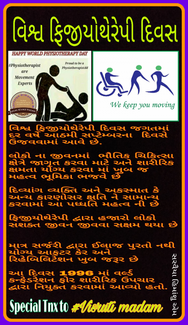 Gujarati Motivational by Himanshu Sarvaiya : 111251239