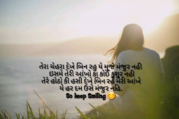 Gujarati Whatsapp-Status by NitS : 111251272