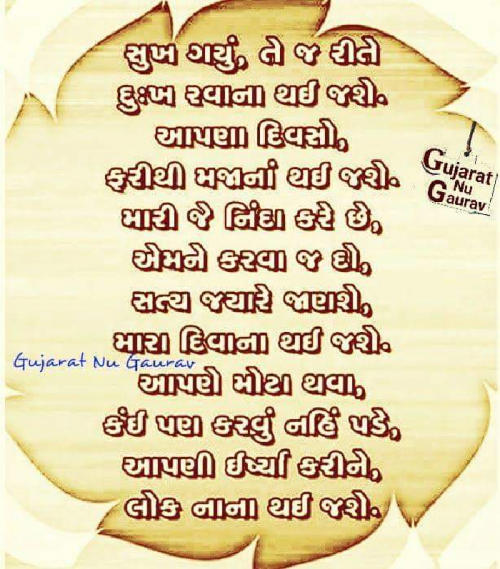 Post by સતિષભાઈ on 08-Sep-2019 05:45pm