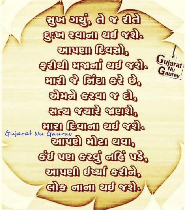 Gujarati Quotes by સતિષભાઈ : 111251274