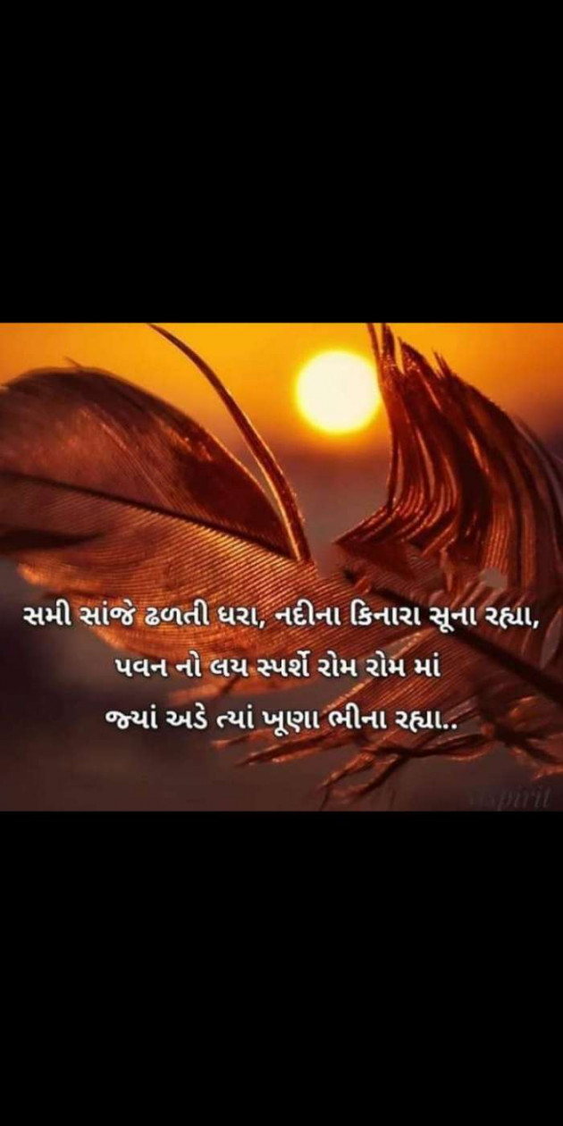 Gujarati Good Evening by Heema Joshi : 111251277
