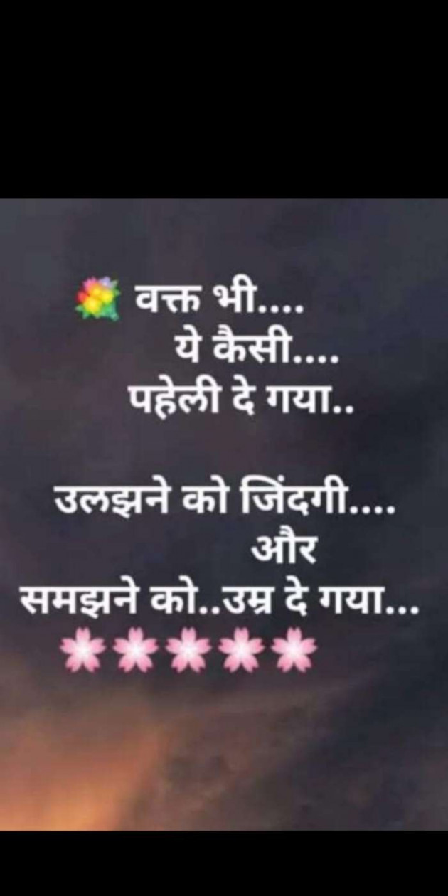 Gujarati Good Evening by Heema Joshi : 111251279