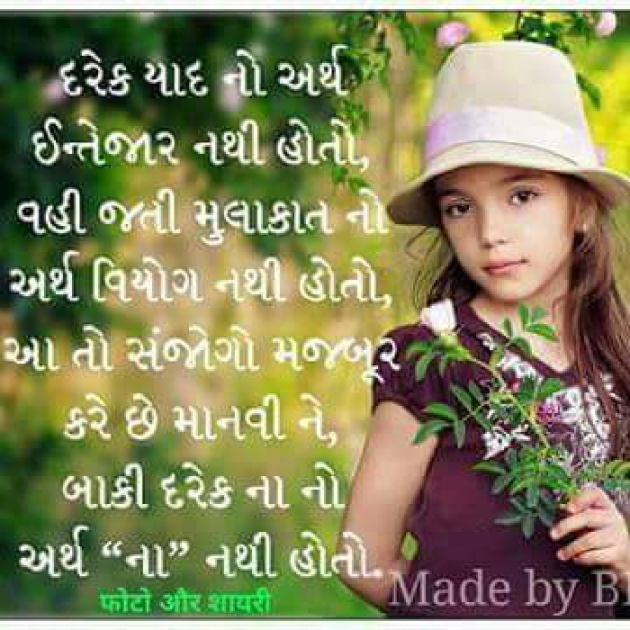 Gujarati Quotes by સતિષભાઈ : 111251303