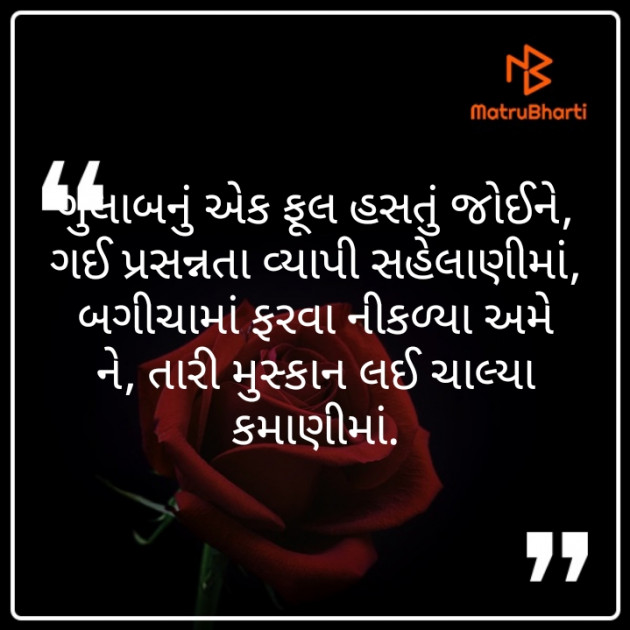 Gujarati Romance by karansinh chauhan : 111251305