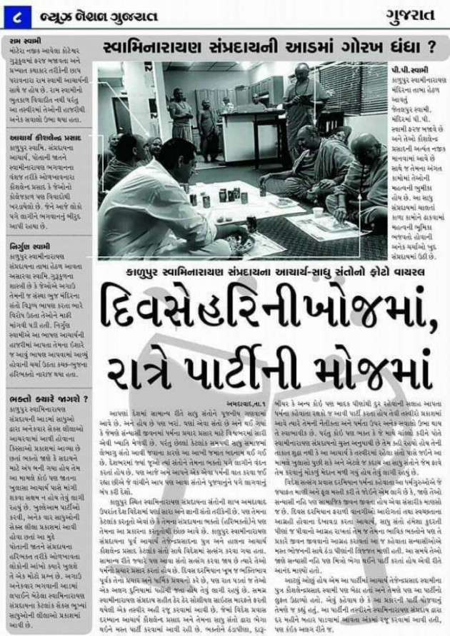 Gujarati News by Dipak Chavda : 111251323