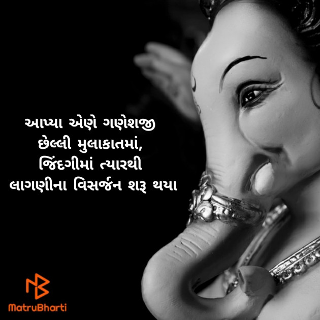Gujarati Religious by Dimple Sanghadia : 111251407