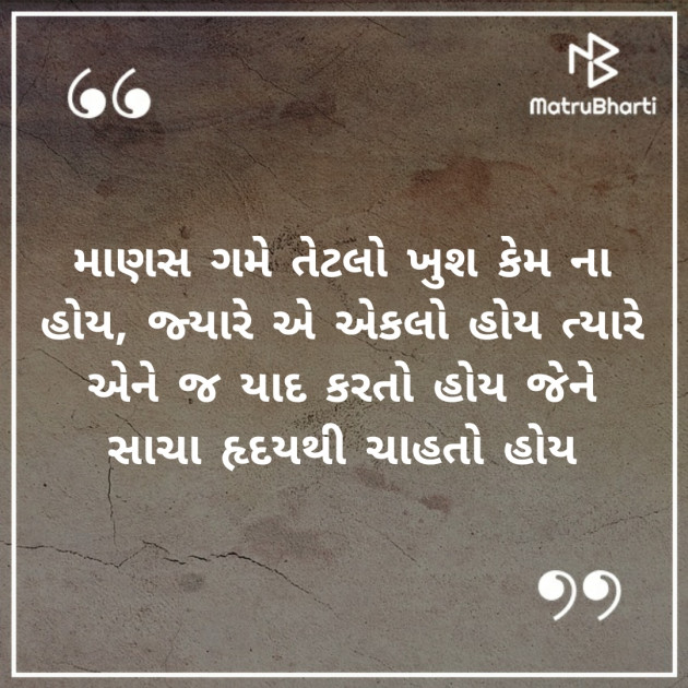 Gujarati Whatsapp-Status by Dimple Sanghadia : 111251410