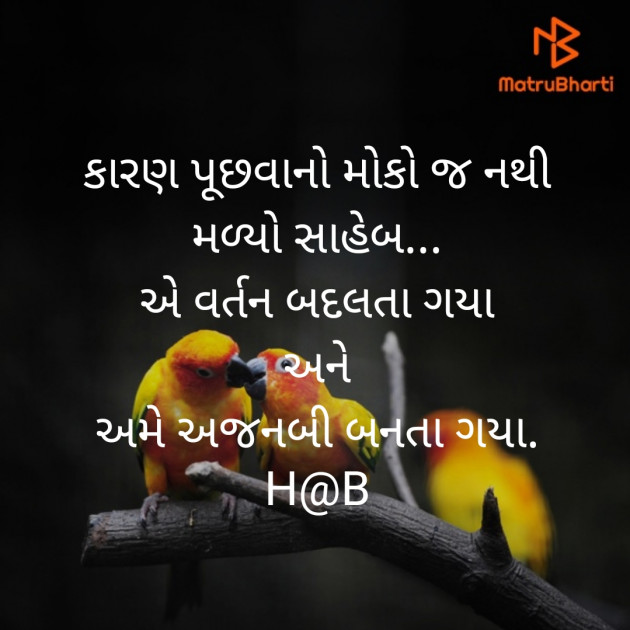 Gujarati Thought by BHAVIN HEART_BURNER : 111251415