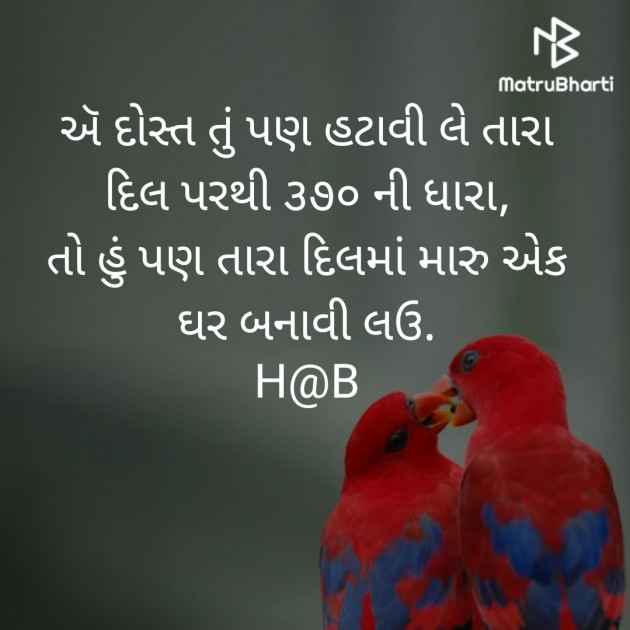 Gujarati Thought by BHAVIN HEART_BURNER : 111251416
