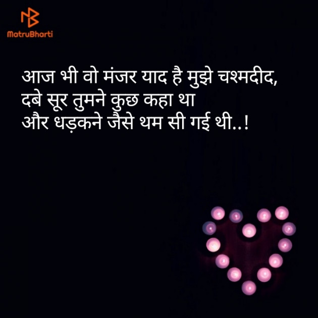 Hindi Good Night by Hitesh Rathod : 111251419