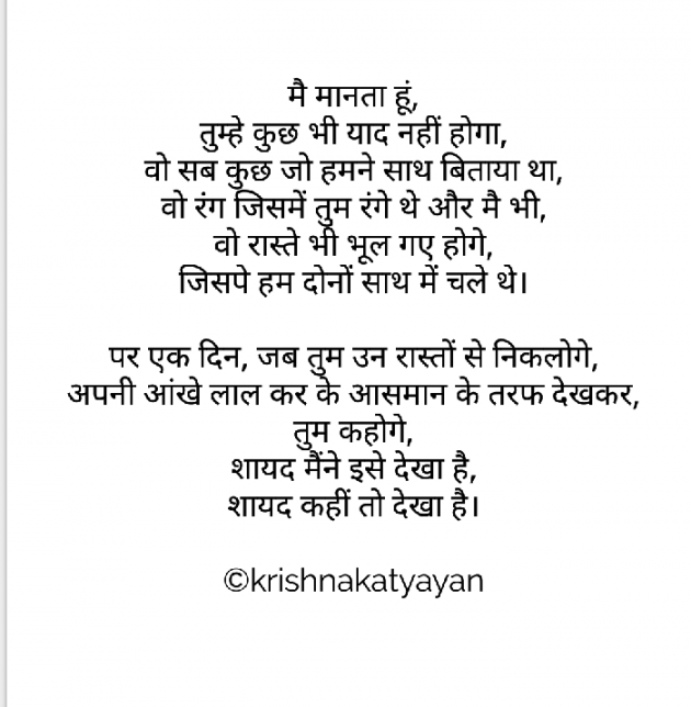 English Poem by Krishna Chaturvedi : 111251421