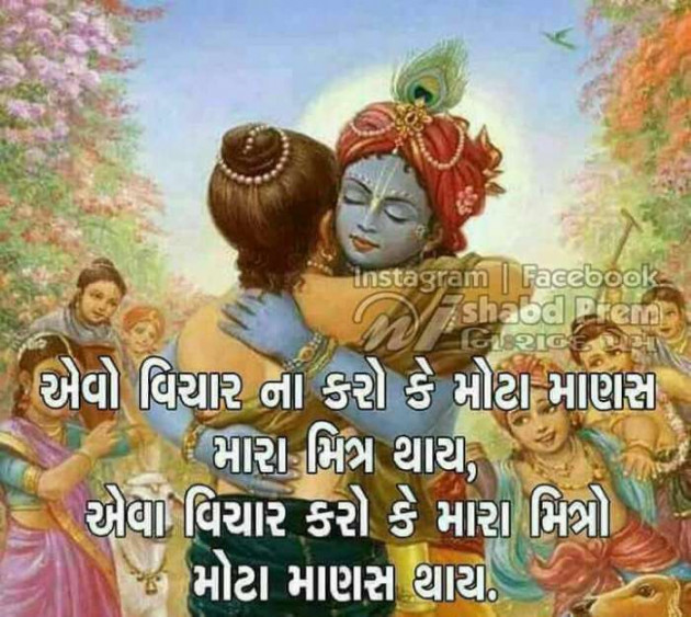 Gujarati Motivational by Dinesh Bhil : 111251432