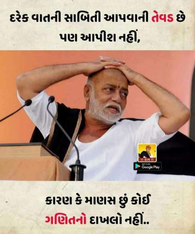 Gujarati Motivational by Dinesh Bhil : 111251436