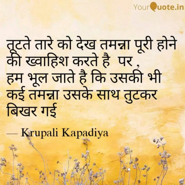 Gujarati Good Night by Krupali Kapadiya : 111251439