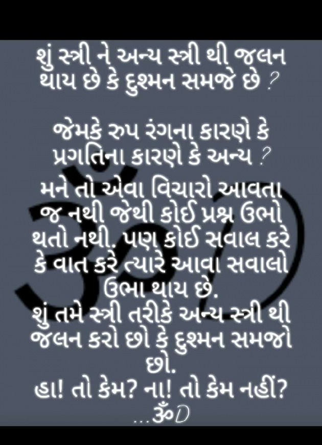 Gujarati Questions by Dhruti Dave : 111251468