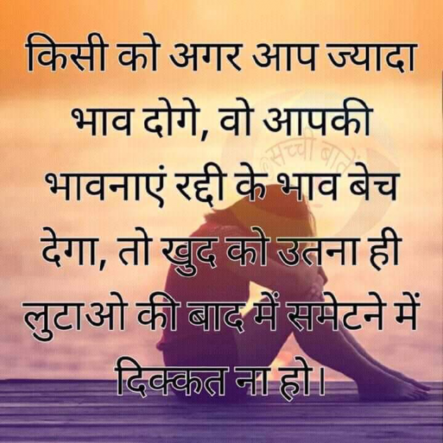 Hindi Quotes by PArmod : 111251475
