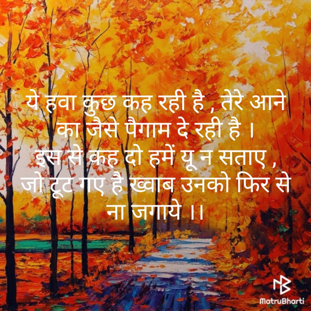 Hindi Poem by योगेश कुमार : 111251477