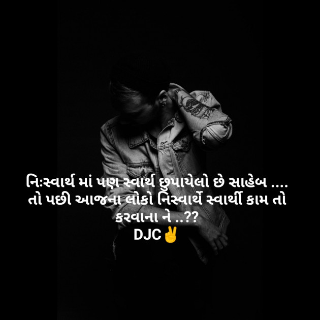 Gujarati Good Night by DJC : 111251485