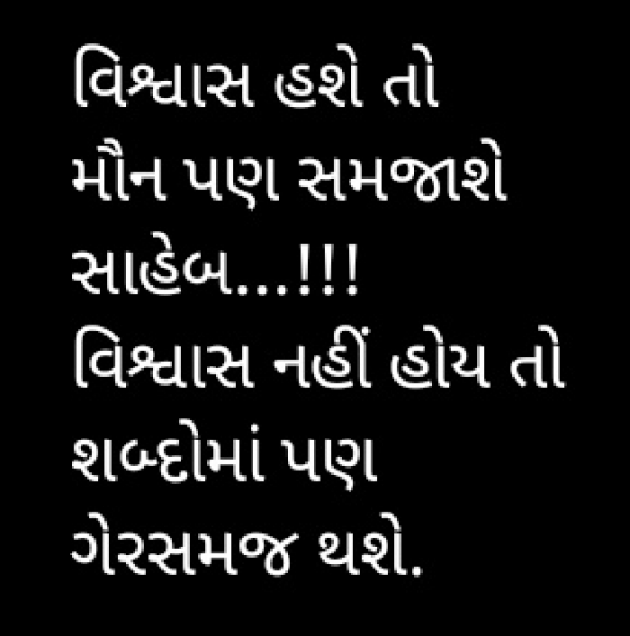 Gujarati Good Night by Kamalesh Soneji : 111251491