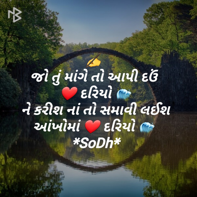 Gujarati Whatsapp-Status by SoDh : 111251497