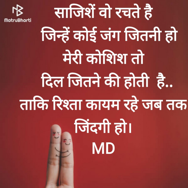 Hindi Thought by Mahi Joshi : 111251511