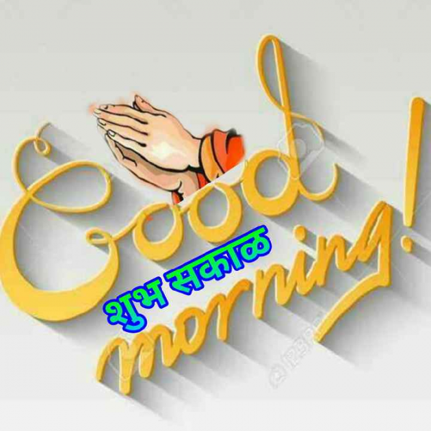 Marathi Good Morning by मच्छिंद्र माळी : 111251537