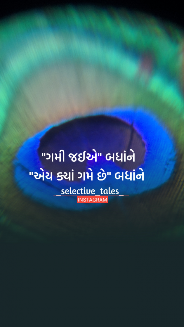 Gujarati Thought by Selective Tales : 111251569