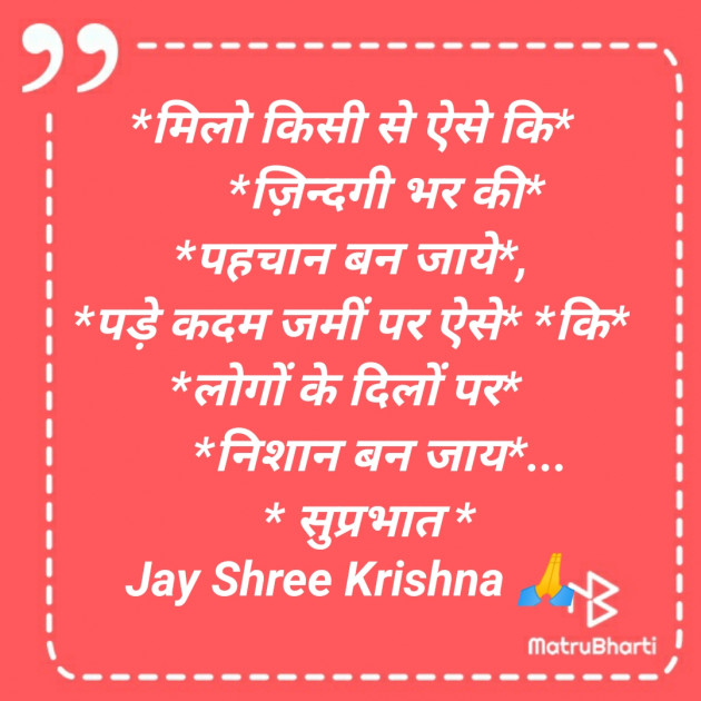 Hindi Good Morning by SMChauhan : 111251571