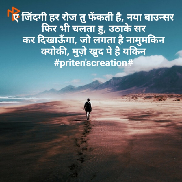 Hindi Quotes by Priten K Shah : 111251587