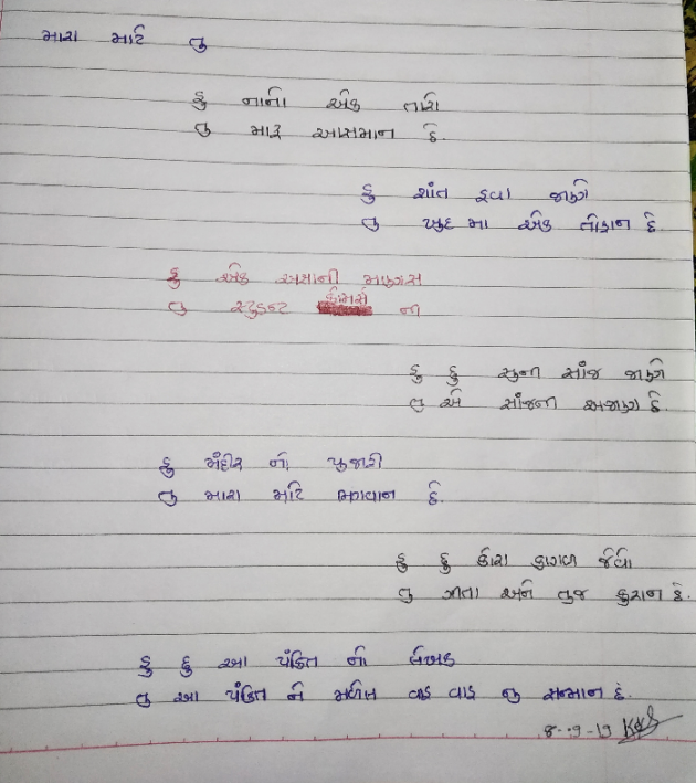 English Poem by Keyur Chavda : 111251594