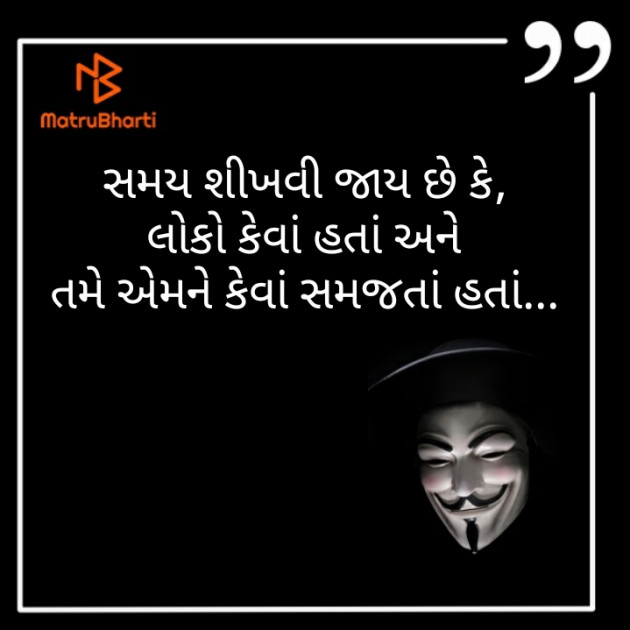 Gujarati Quotes by Brijesh Shanischara : 111251599
