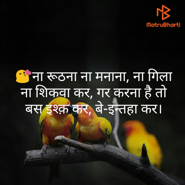 Hindi Good Morning by Devesh Mishra : 111251619