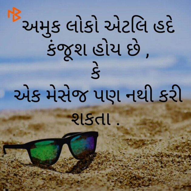 Gujarati Funny by Anil Bharwad : 111251626