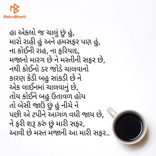 Gujarati Poem by Hitesh Rathod : 111251633