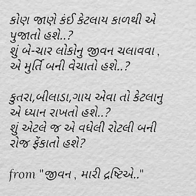 English Poem by Yuvrajsinh jadeja : 111251636