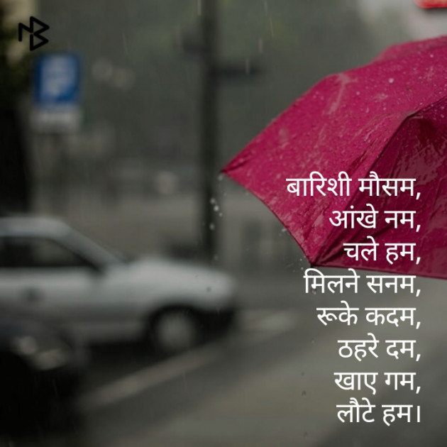 Hindi Good Morning by Hitesh Rathod : 111251642