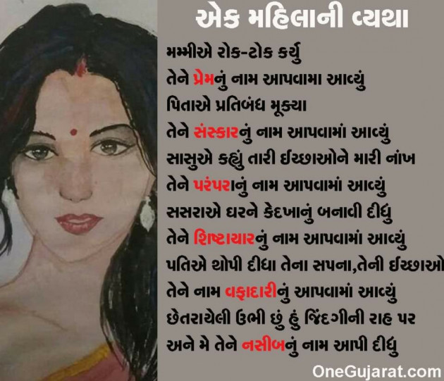 Gujarati Whatsapp-Status by parag gandhi : 111251646