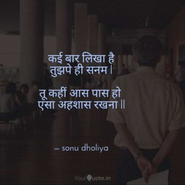Gujarati Poem by Sonu dholiya : 111251675
